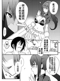 [maccho] Isekai De Manabu Tanoshii Harlem No Tsukurikata | 在異世界學習快樂後宮構築法。 [Chinese] [三色的閃刀姬護國戰線]