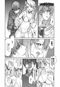 COMIC Megaplus Vol.40 [2007-02]