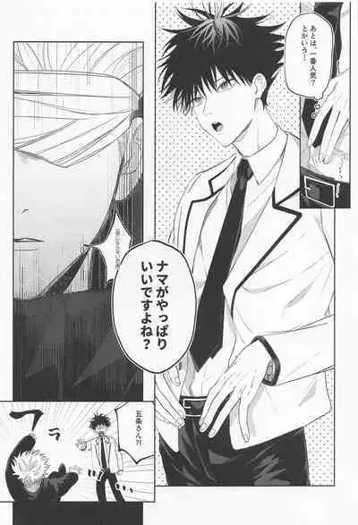 madowasuna！！megumitsu