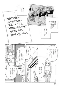 [Suehirogari] TAG [Decensored]