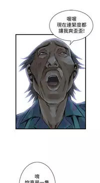 Take a Peek 偷窥 Ch.39~52 [Chinese]中文