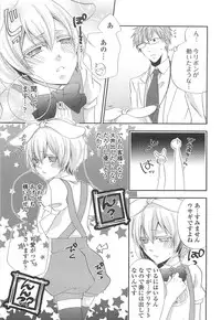 [Anthology] Otokonoko Uke Vol.1