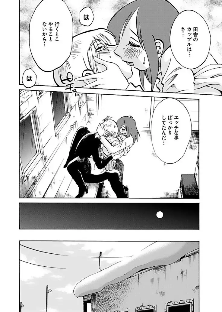 -with me？- ここではないどこかへ