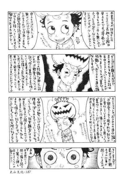 Nikushin Kanin Kyouten