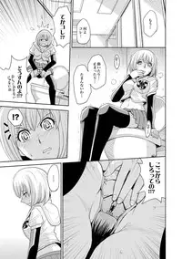 [Kaneyama Shin] Saint Kangoku Gakuen 2 - Jigoku no Teisoutai (Zenpen) [Digital]