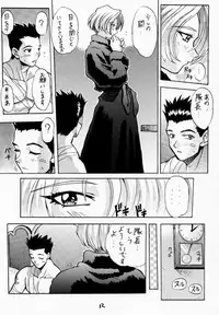 (C52) [Nakayohi (Izurumi)] Chou Sakura Taisen (Sakura Taisen)