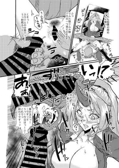 Bijin Kijin Hisho Suikan