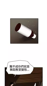 Desire King 欲求王 Ch.41~48 [Chinese]