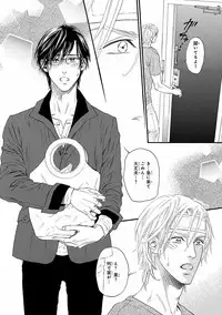 [Ike Reibun] Bi no Kyoujin ~ X Side ~