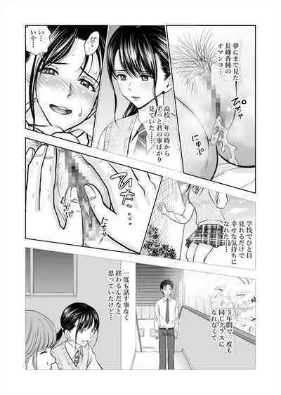 Haru Kurabe Soushuuhen~