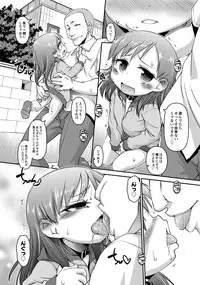 [Tetsu] Chibikko Puni-Puni Pet [Digital]