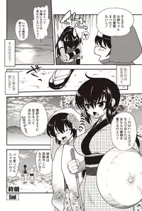 COMIC Penguin Club 2012-10 Vol.314 [Digital]