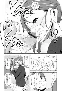 [Maeshima Ryou] Sugar☆Spot