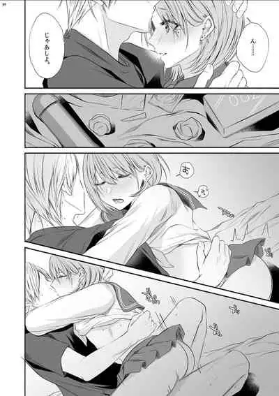 [Kaochuu Kingdom (Sisei)] Tonari no Class no Bishoujo-kun [Digital]