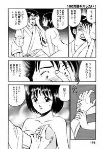 [Ma A Kou] 100 Mankai Kisu Shitai Vol.1