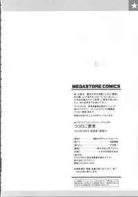 [Tsuruta Bungaku] Kokoro Gohoubi [Chinese]