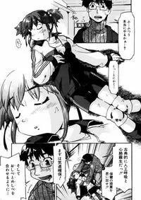 [Akishima Shun] First Invitation