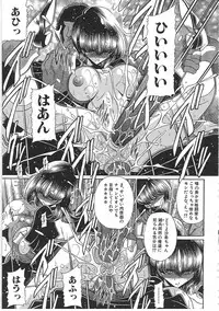 [Horikawa Gorou] TOILET GIRL -Kichiku no Ugomeki-