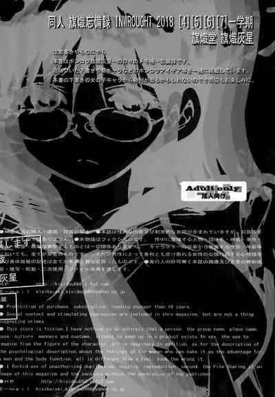 DOUJIN KI SI BOW BIROKU