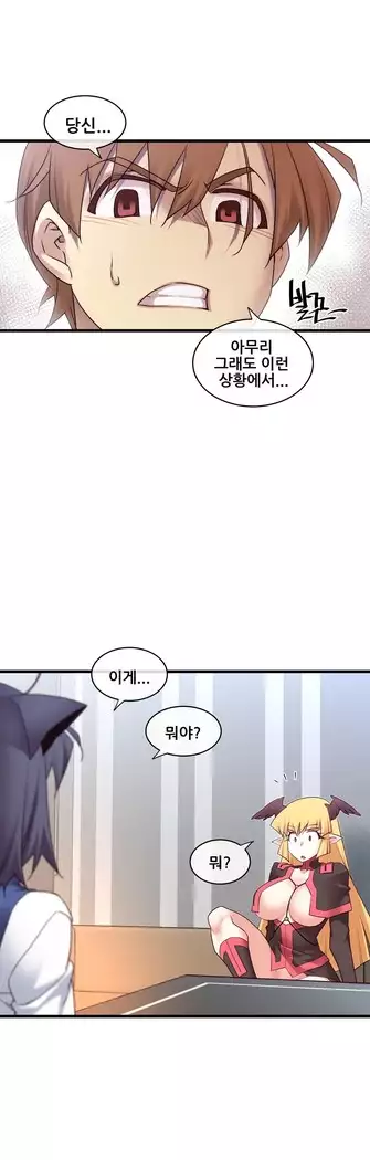 Master in My Dreams Ch.90-112