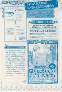 MAGAZINE BE×BOY 2015-02