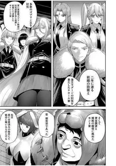 Kichiku Eiyuu Vol.08