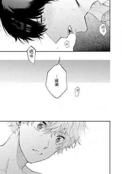 Last Omegaverse | 最后的A与O Ch. 1-2