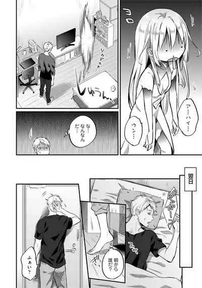 Zesshokukei Danshi, Seiyoku o Shiru Ch. 1-32