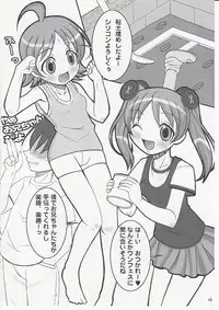 [Miyuki Rock] Go With The Devil