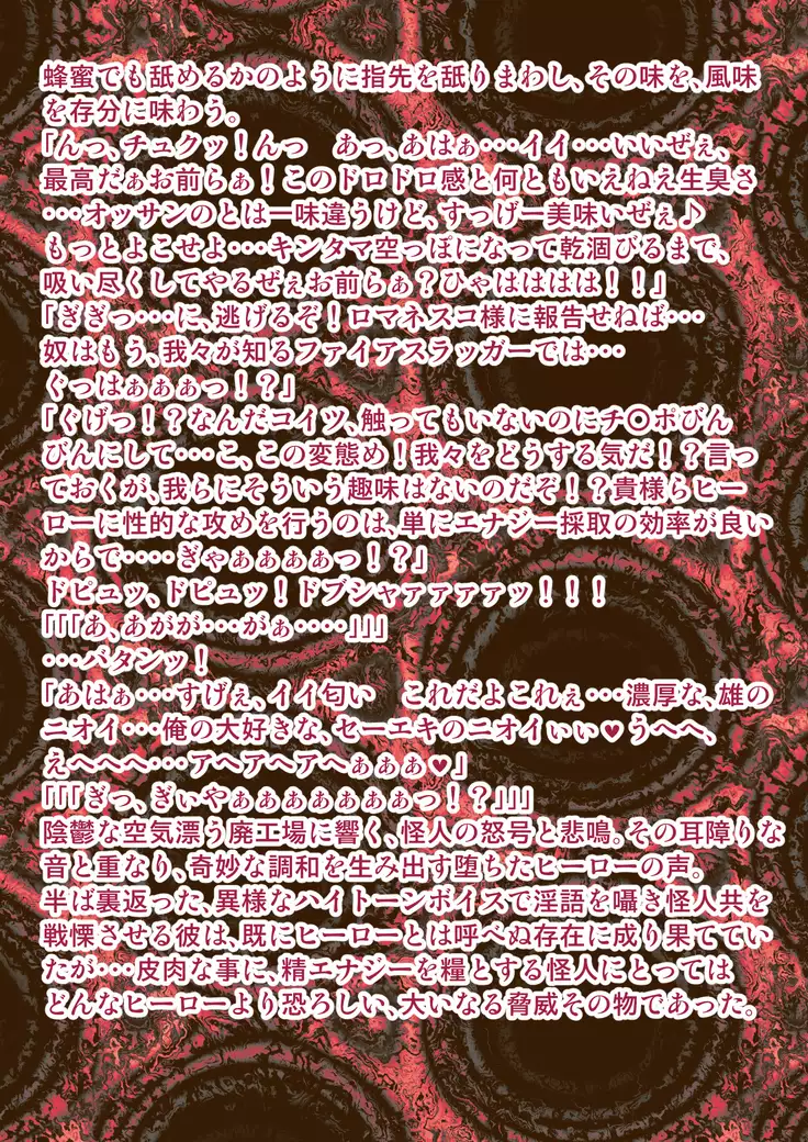 kohri no senshi buruaishikuru chijoku no sennou jikken zempe