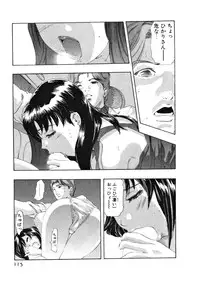 [Onikubo Hirohisa] Mehyou | Female Panther Volume 4