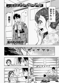 COMIC AUN 2010-08 Vol. 170 [Digital]