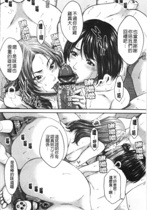 Abitai Kanojo no Mitsueki