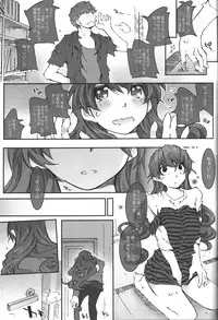 (C80) [RPG COMPANY2 (Toumi Haruka)] movie star -6f (Oh my goddess!)