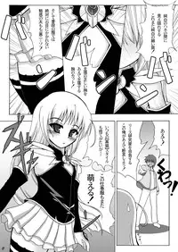 (C73) [Gessen Do (Hokage)] Wreathlit Box (Yoake Mae Yori Ruriiro na)