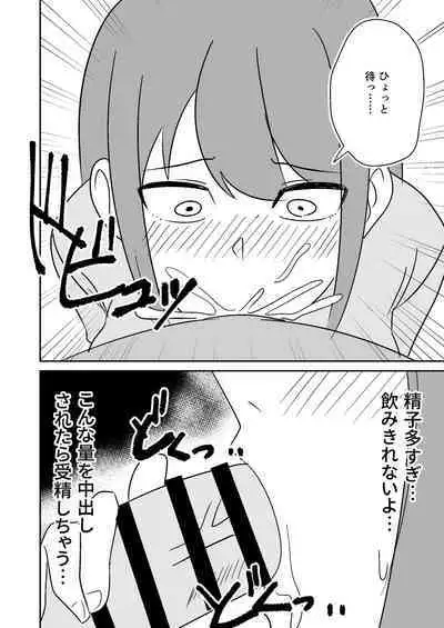 Kinjo no Hitozuma o Netotte Haramaseru Hanashi