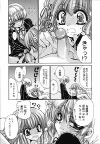 COMIC 0EX Vol. 03 2008-03