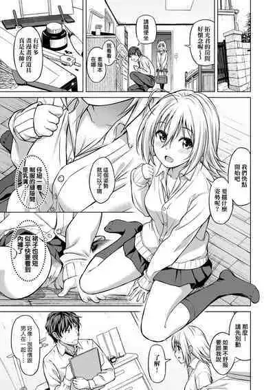 Aolove | 青葉之戀