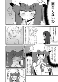 [7cm (nase)] Otsukaeshimasu Patchouli sama! 3 (Touhou Project) [Digital]