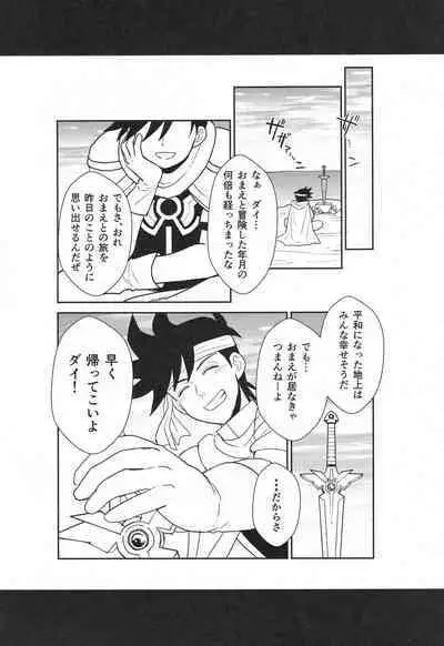 Hayyp End de Machiawase - see you at the happy ending