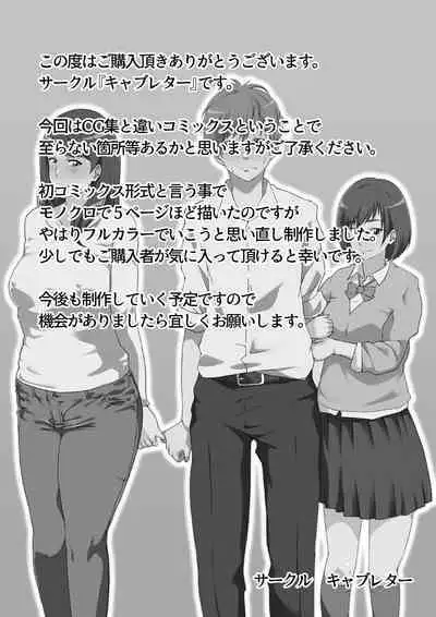 [Carburetor] Shiraishi-san Wa Yokkyu Fuman [Chinese] [cqxl自己汉化]