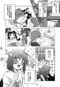 [Nagisawa You] Petit Kyun