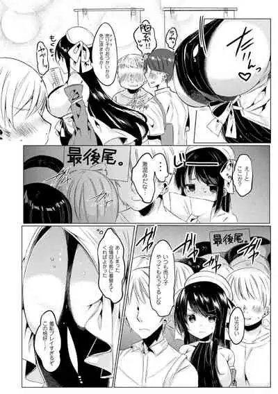 [Amamiya Mizuki] LOVE JUICE PARTY [Digital]