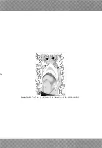 (C86) [tomupon (gazeru)] Sai tomu pon ai (VOCALOID)