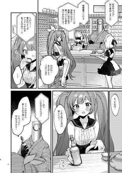 [tete-a-tete (Yuunagi Show)] Syrup (VOCALOID) [Digital]