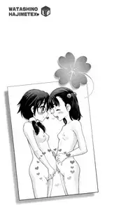 [Nekodanshaku] Watashi no Hajimetex