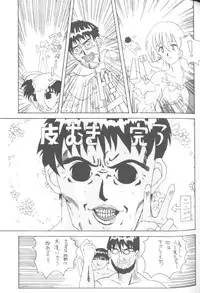 [Anthology] From The Neon Genesis 02