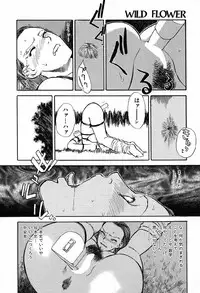 [Tenjiku Rounin] WILD FLOWER