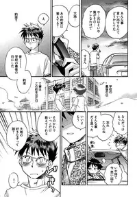 [Ahiru Okano] Mikakunin Osananajimi Vol.2