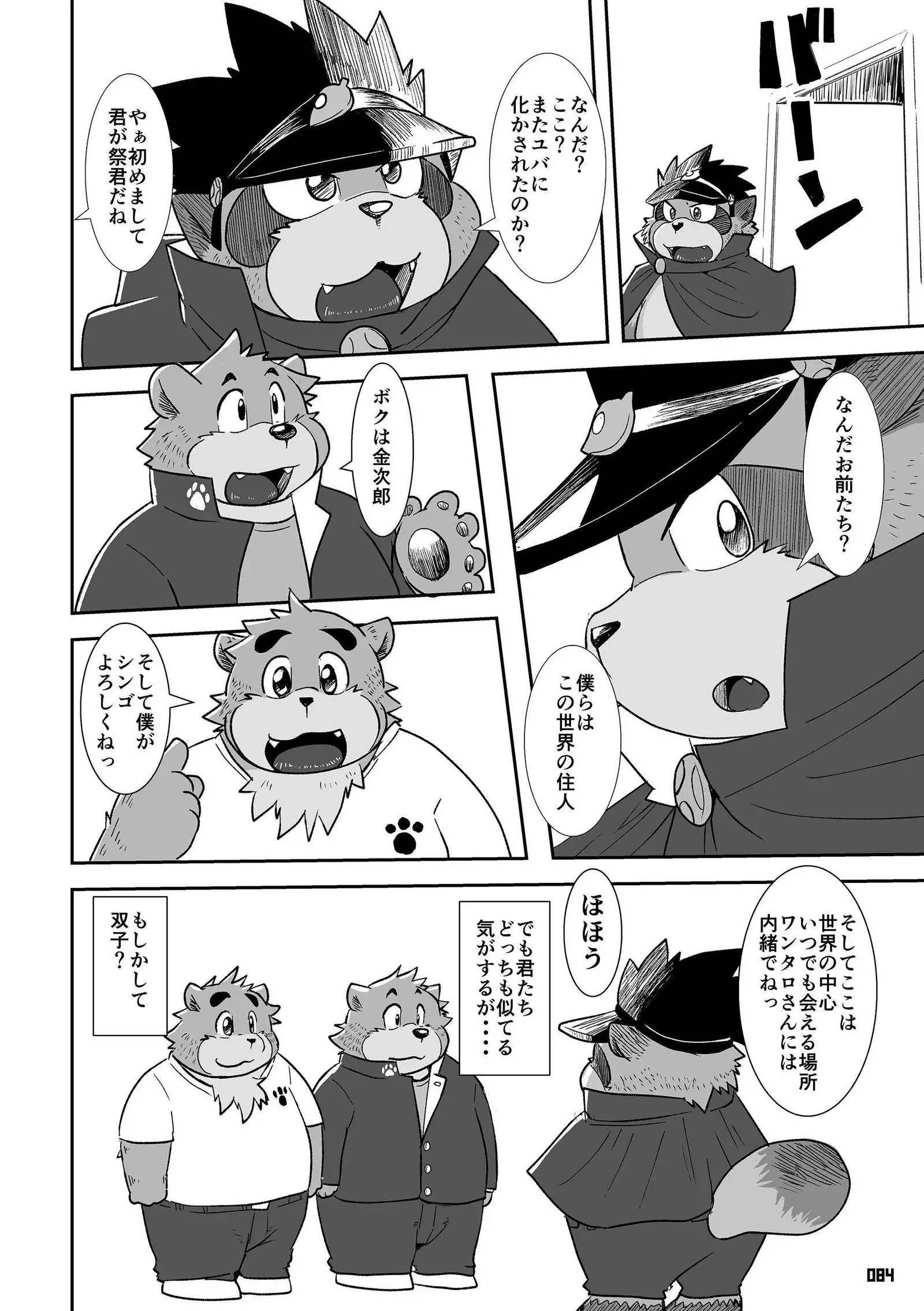 Wansoro - Wantaro Anthology